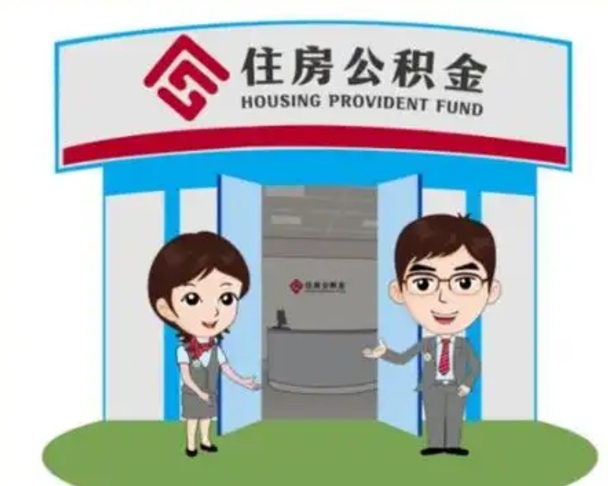 宁国全款提取公积金可以提几次（全款提取公积金后还能贷款吗）